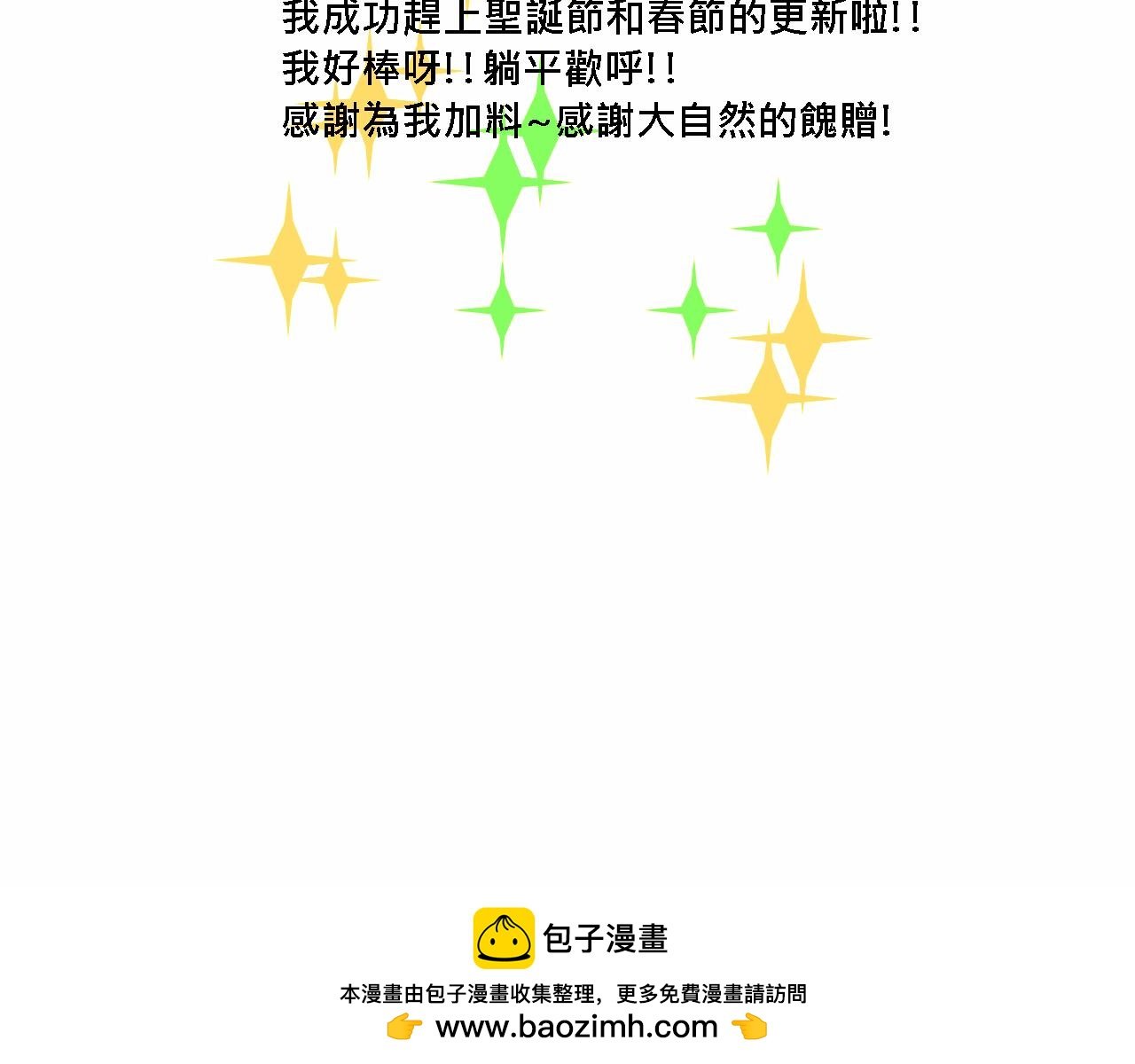她们的春节