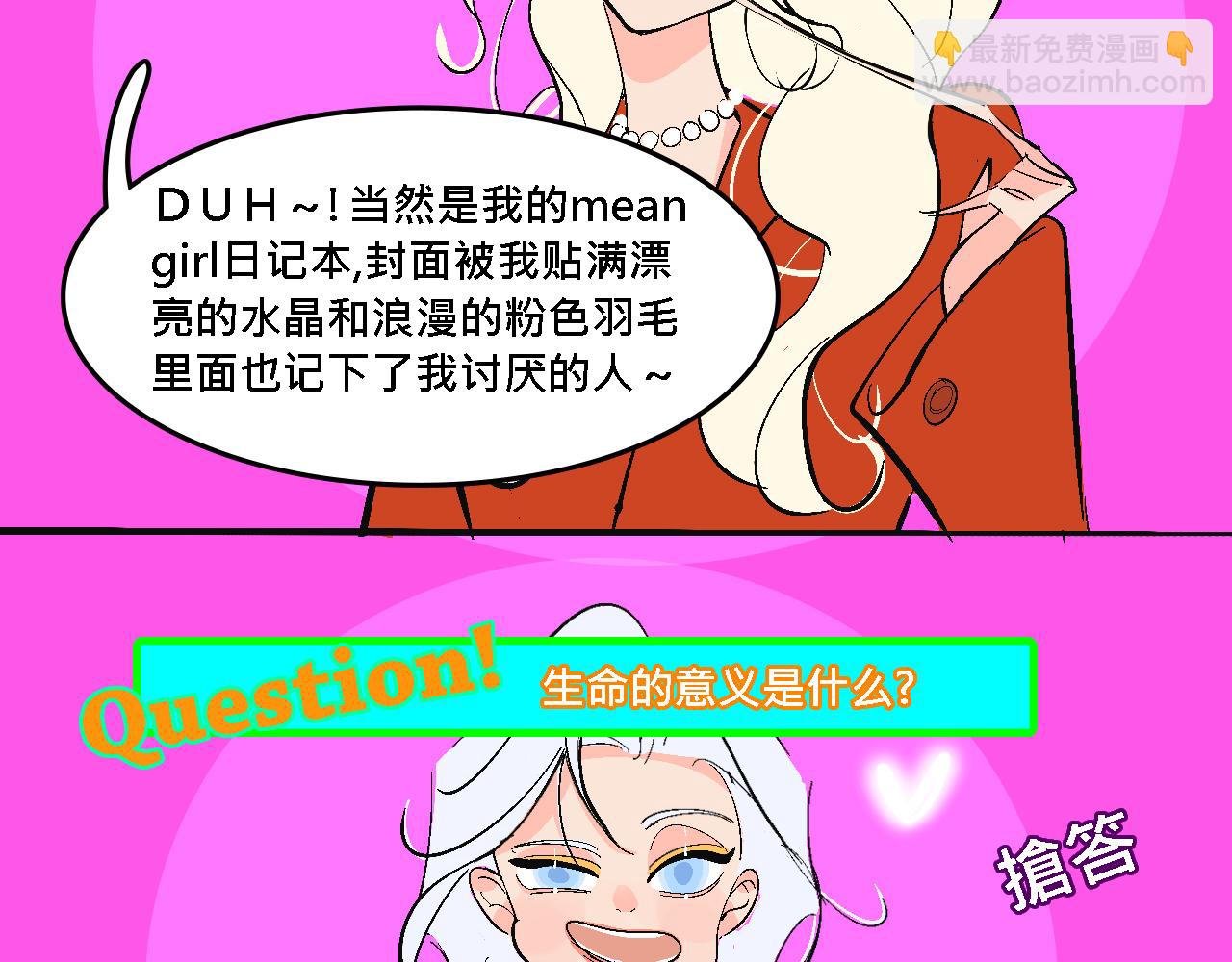 她们的大学战队