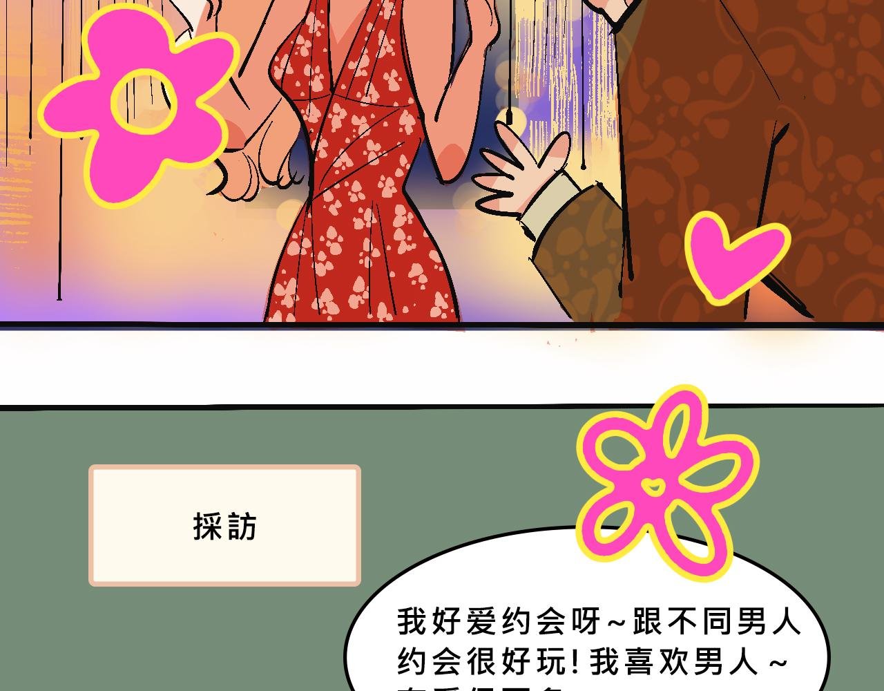 她们的真人秀