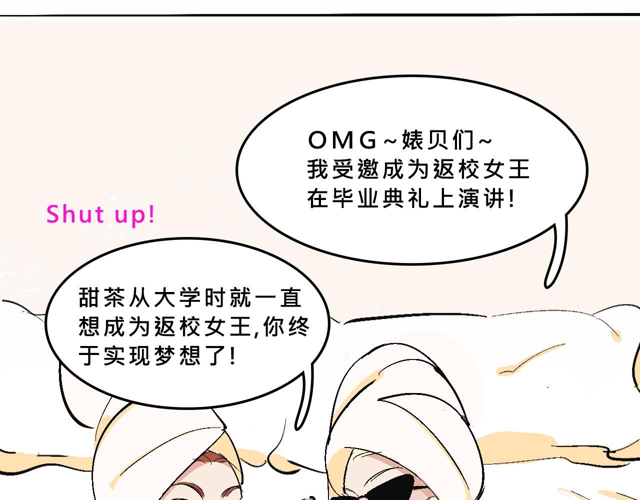 她们的真人秀