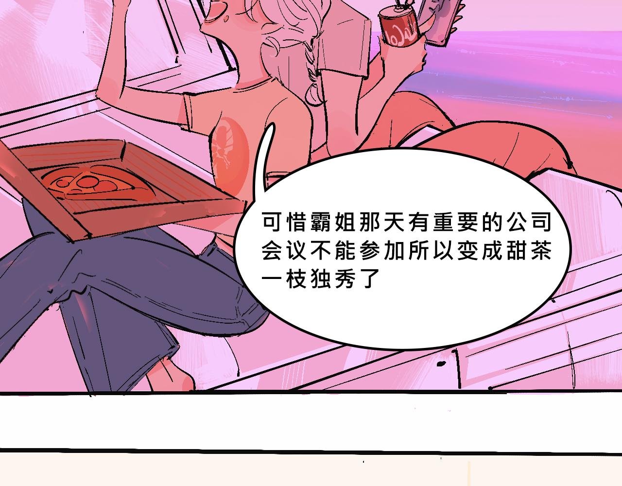 她们的真人秀