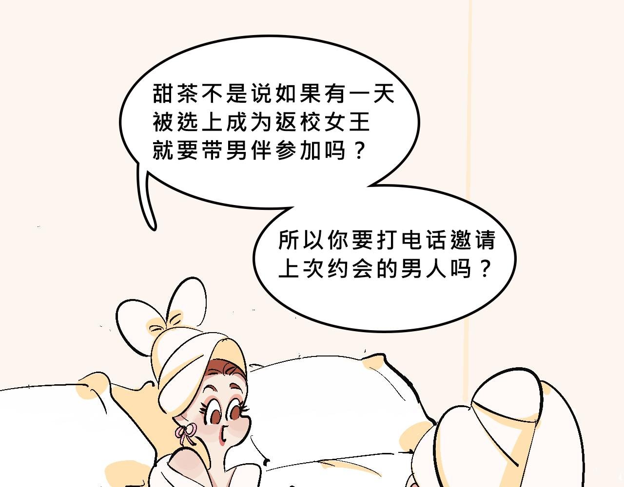 她们的真人秀