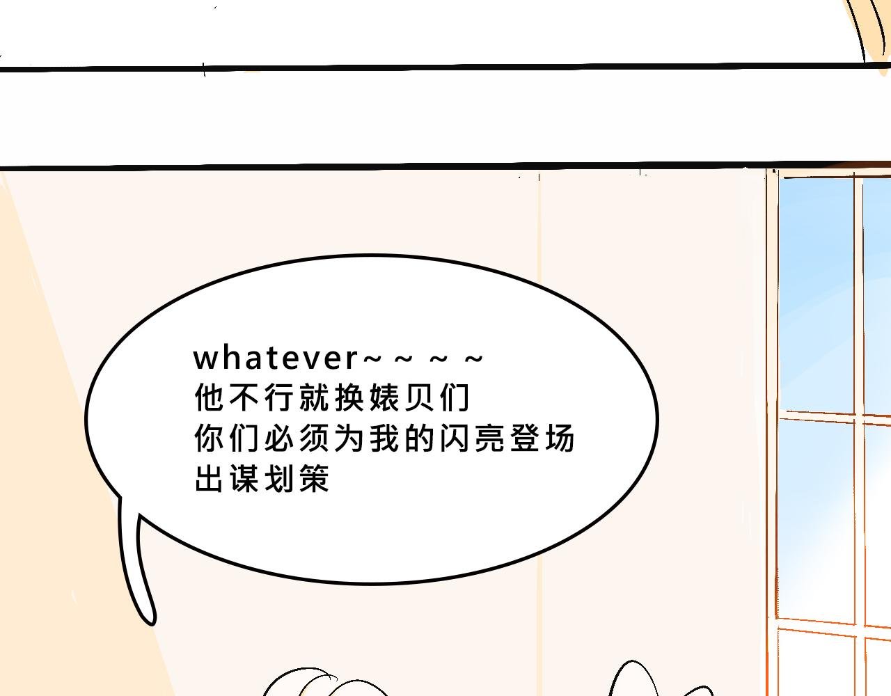 她们的真人秀