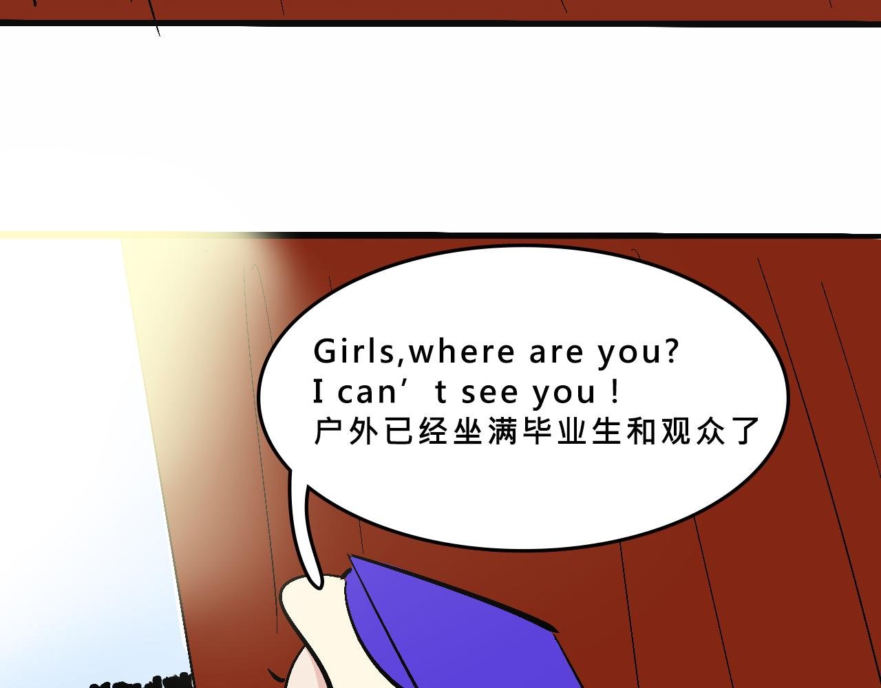 她们的真人秀