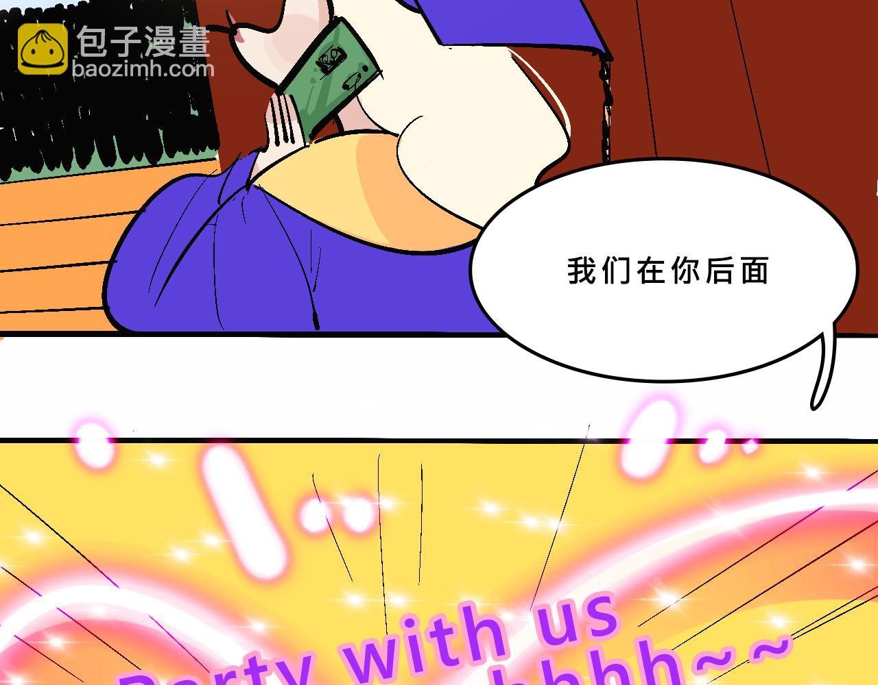 她们的真人秀