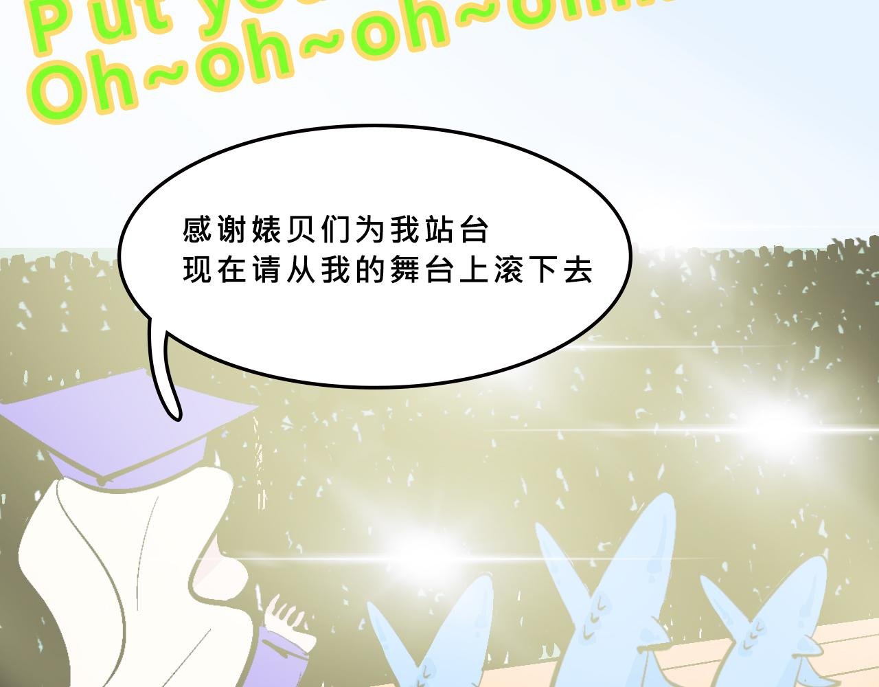 她们的真人秀