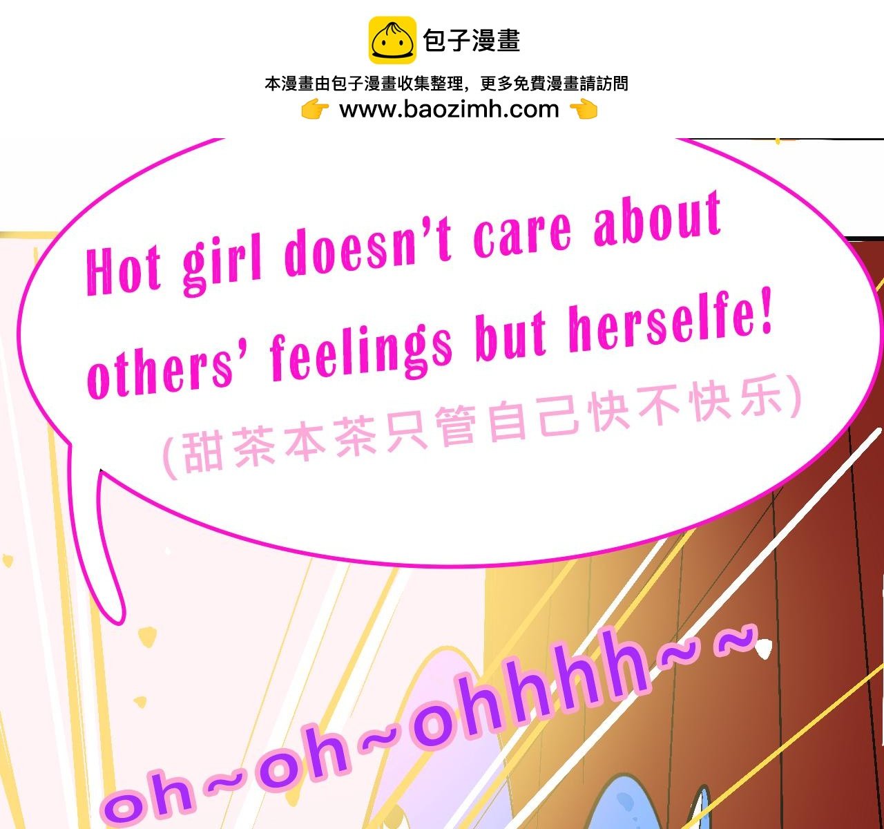 她们的真人秀