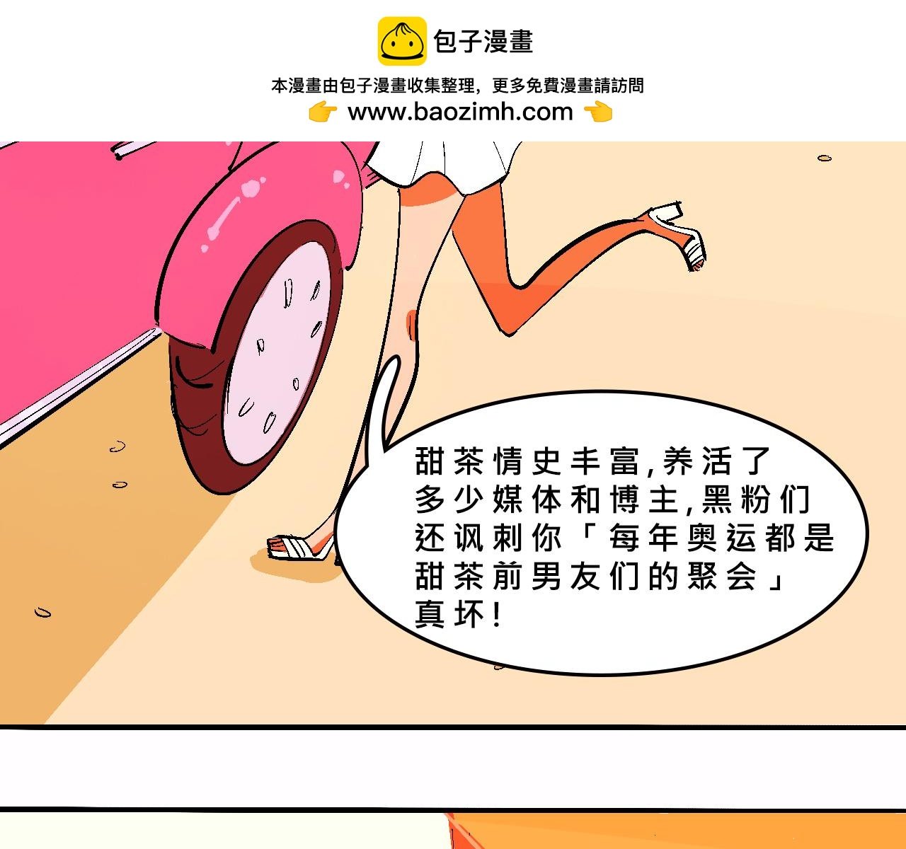她们的疯狂夏日