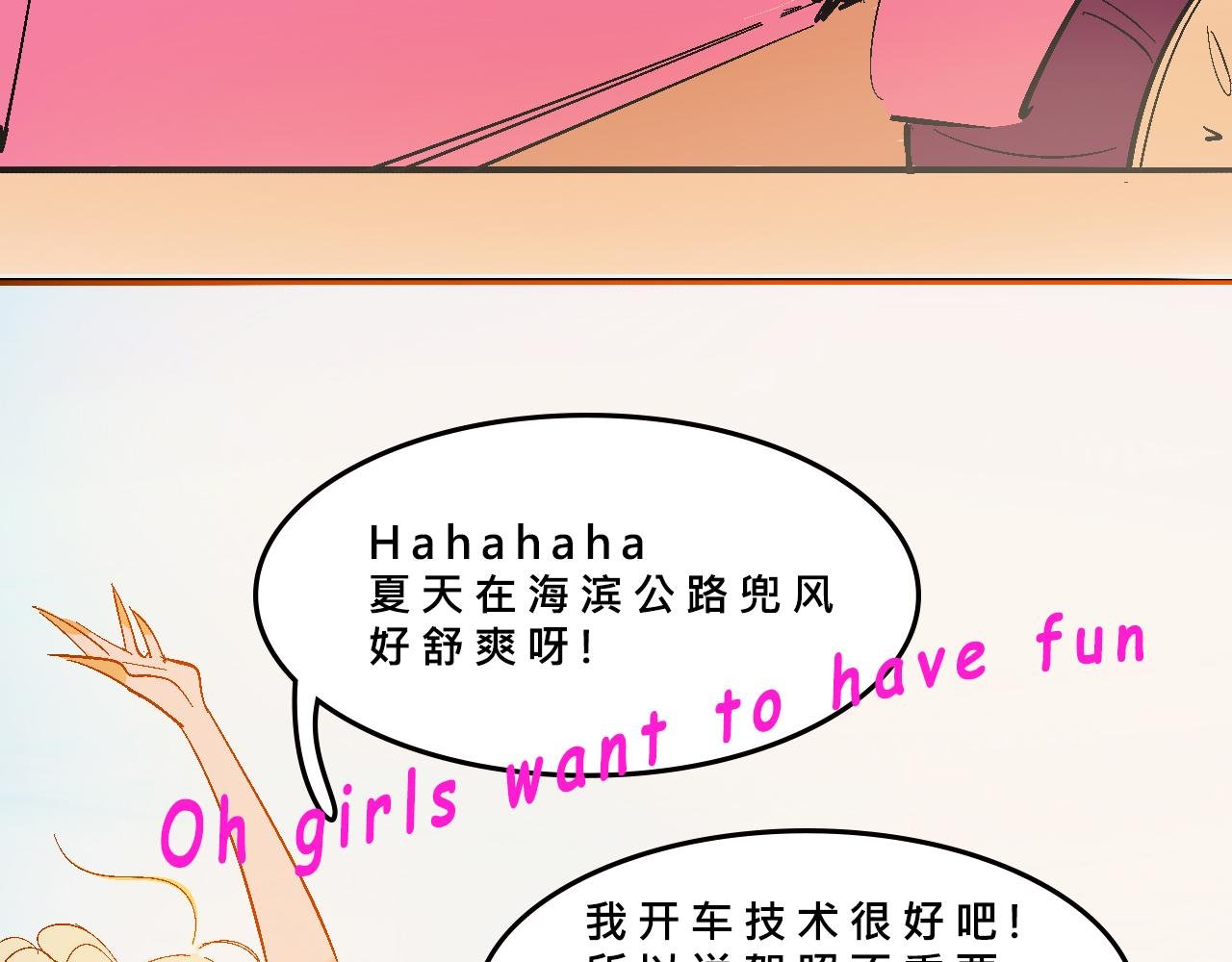 她们的疯狂夏日
