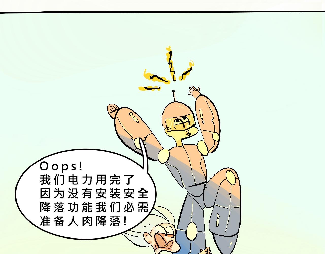 她们的疯狂夏日