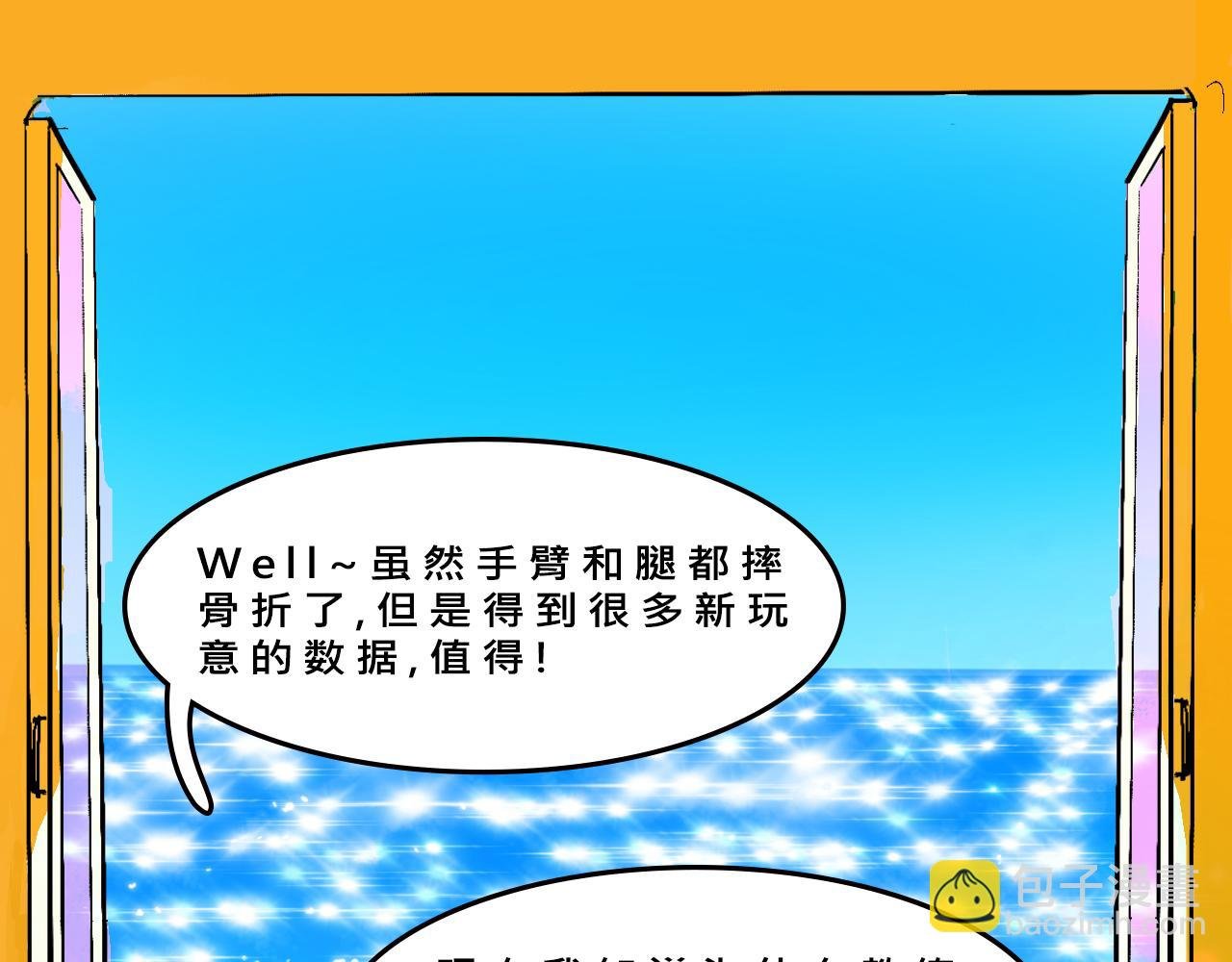 她们的疯狂夏日