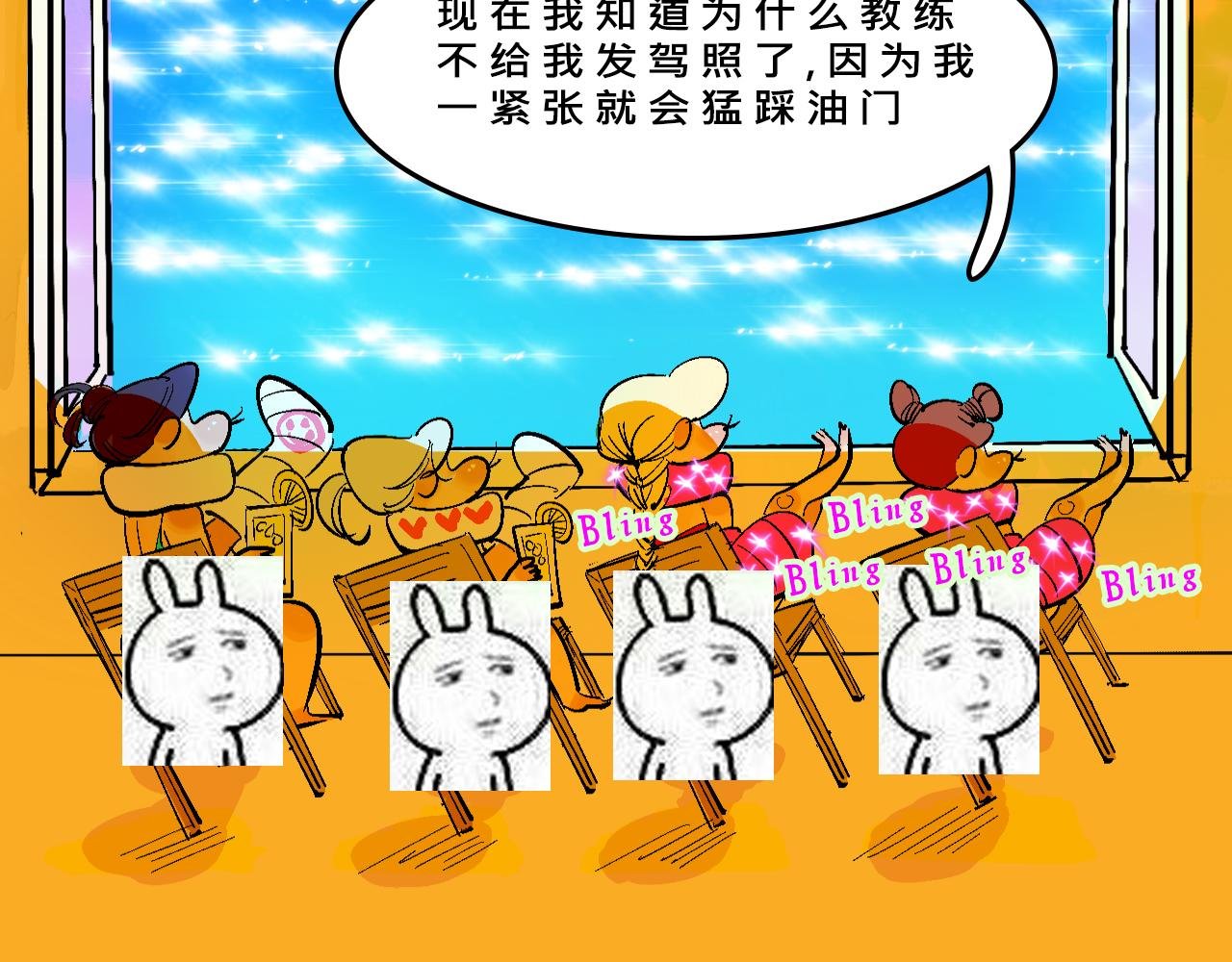 她们的疯狂夏日