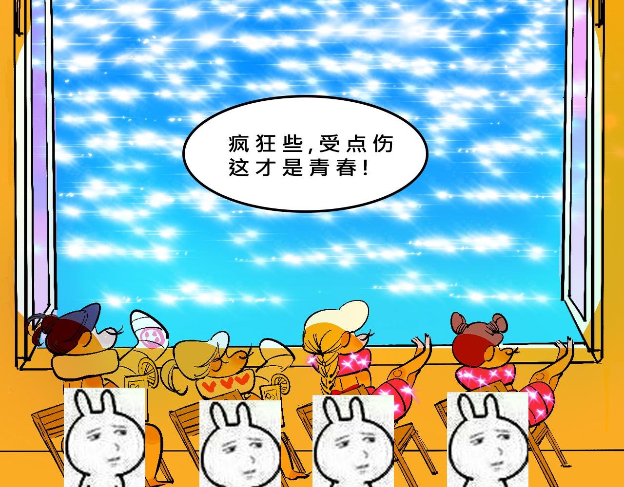 她们的疯狂夏日