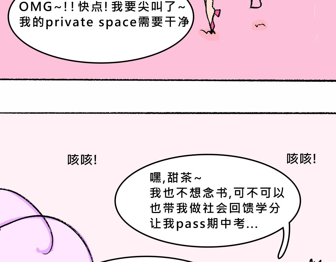 Mean girl &体育生