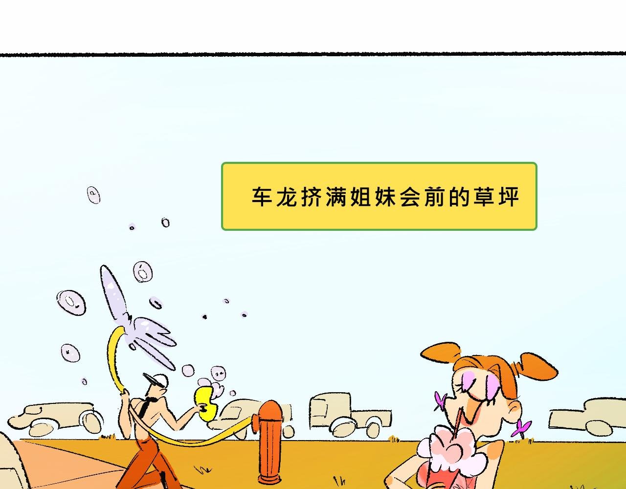 Mean girl &体育生