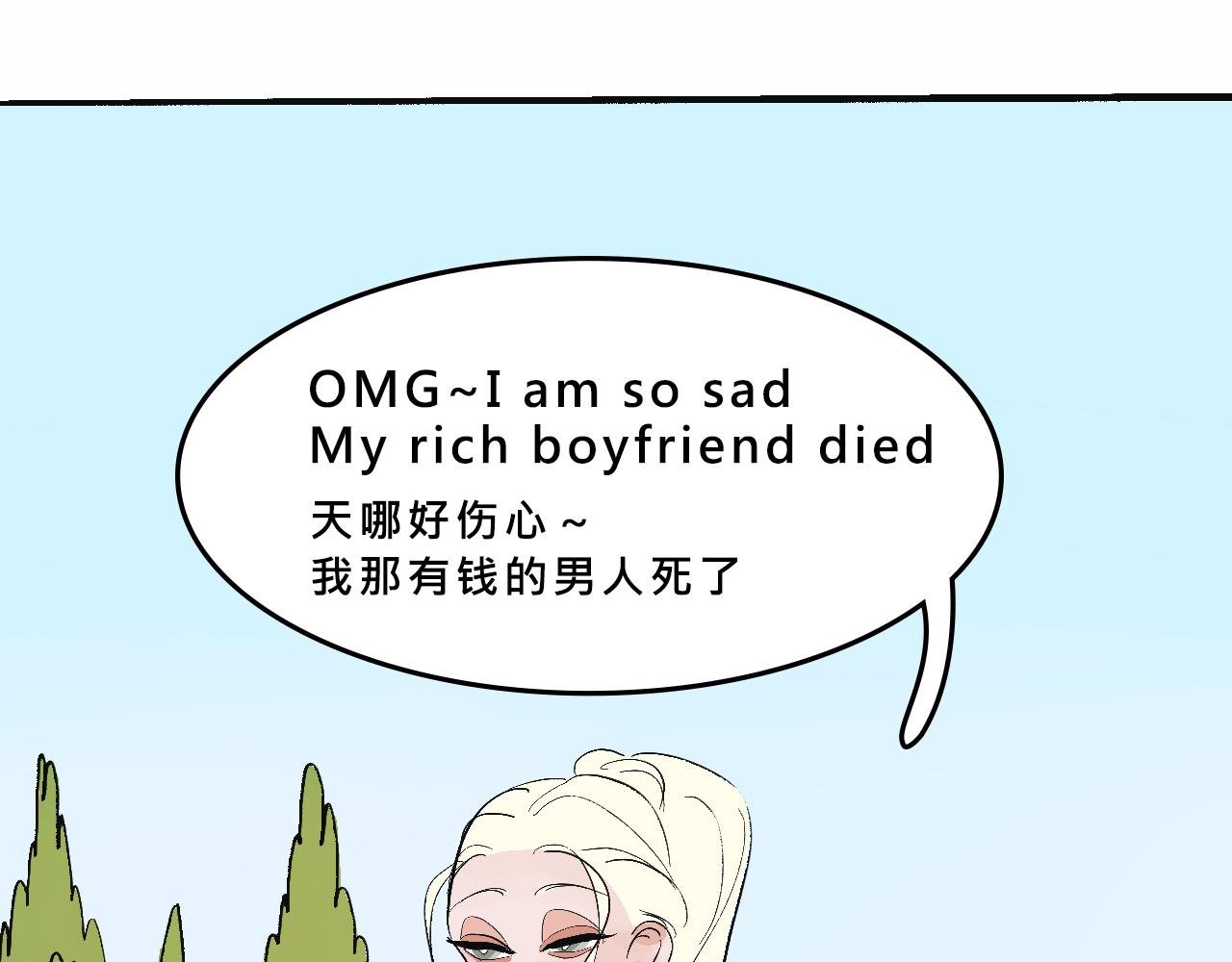 富家女是嫌疑人
