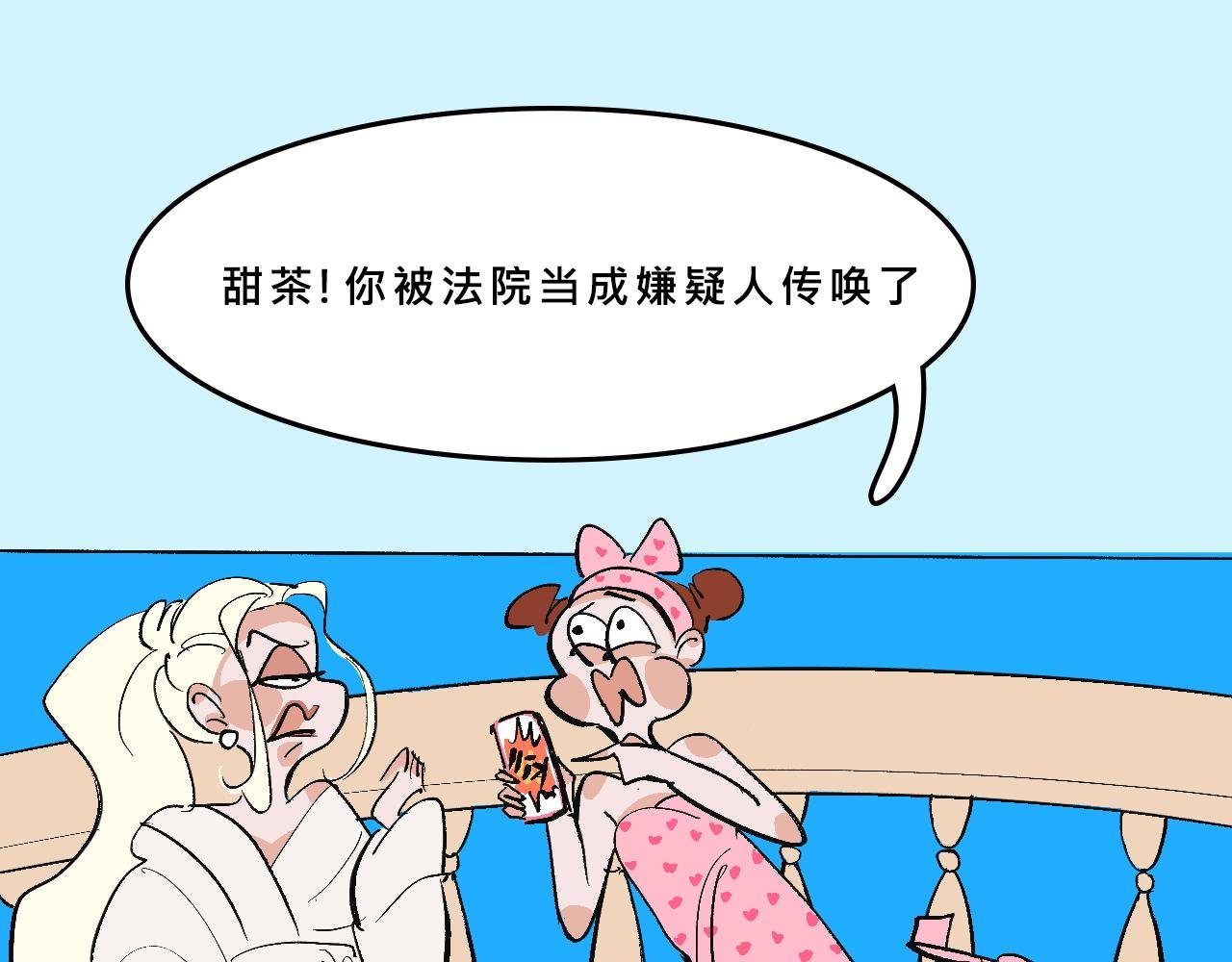 富家女是嫌疑人