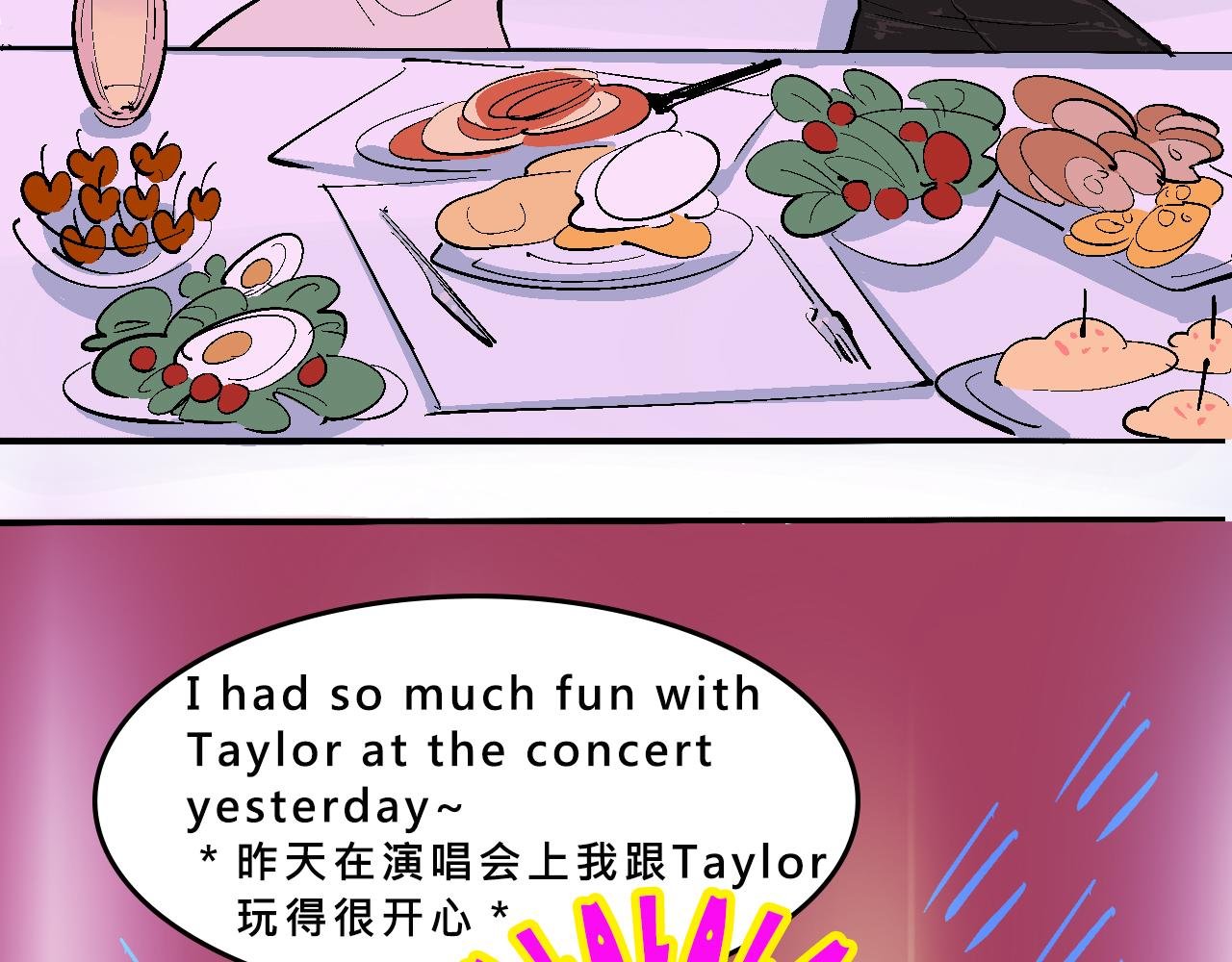 甜茶开演唱会啦