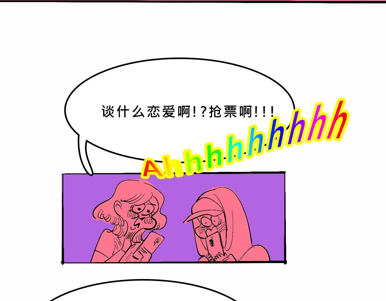 甜茶开演唱会啦