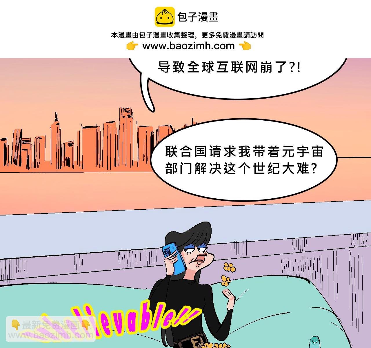 甜茶开演唱会啦
