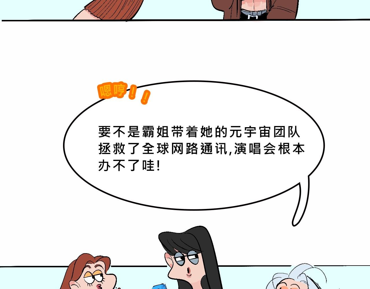 甜茶开演唱会啦