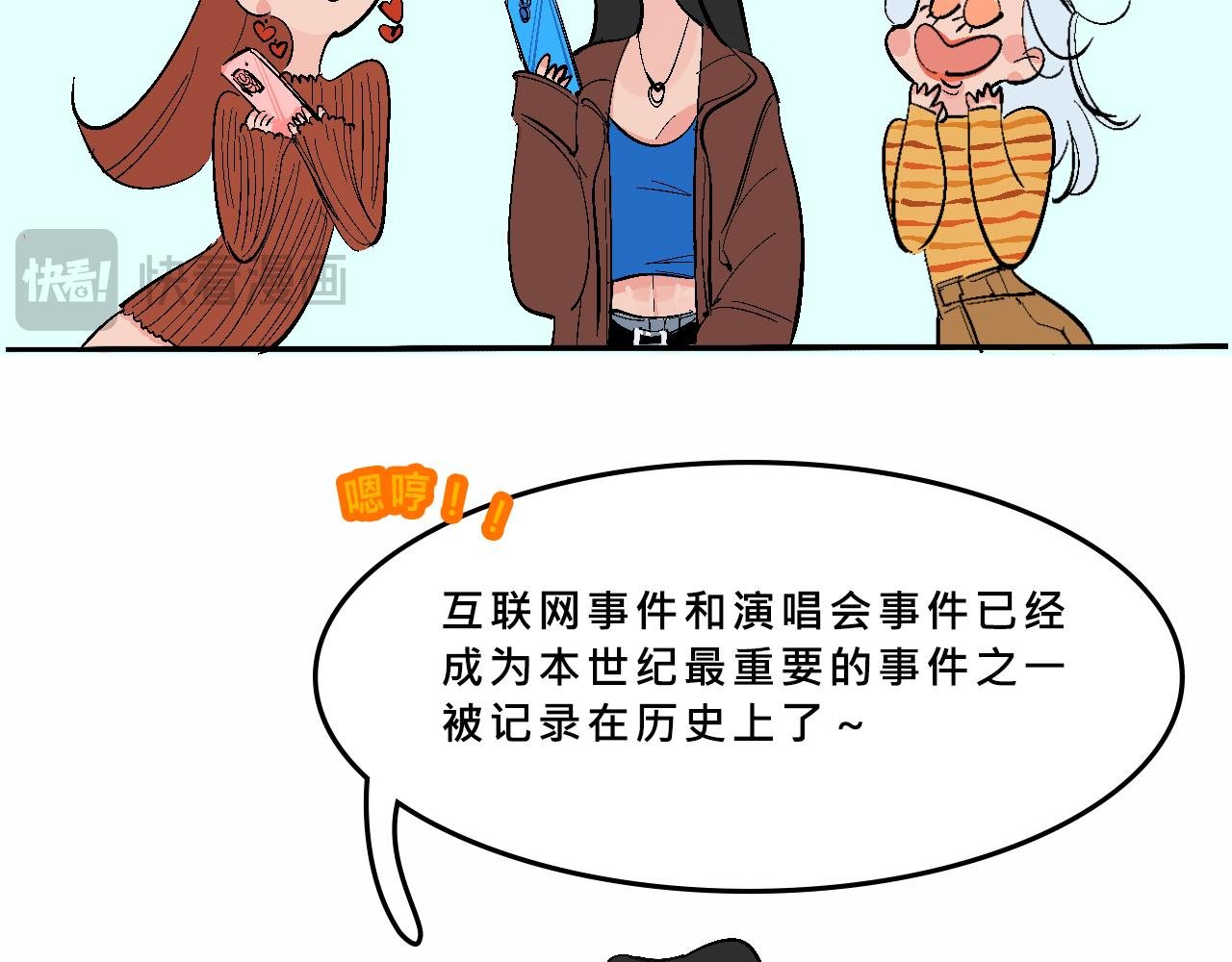 甜茶开演唱会啦