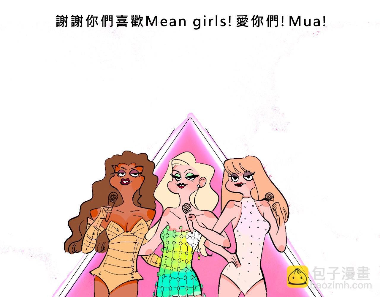 甜茶开演唱会啦