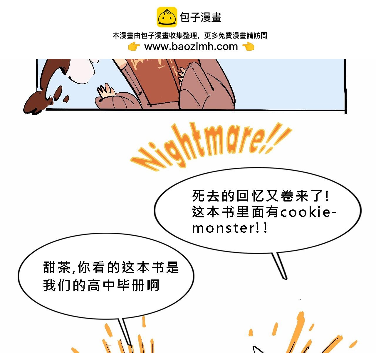 甜茶死去的回忆又来了