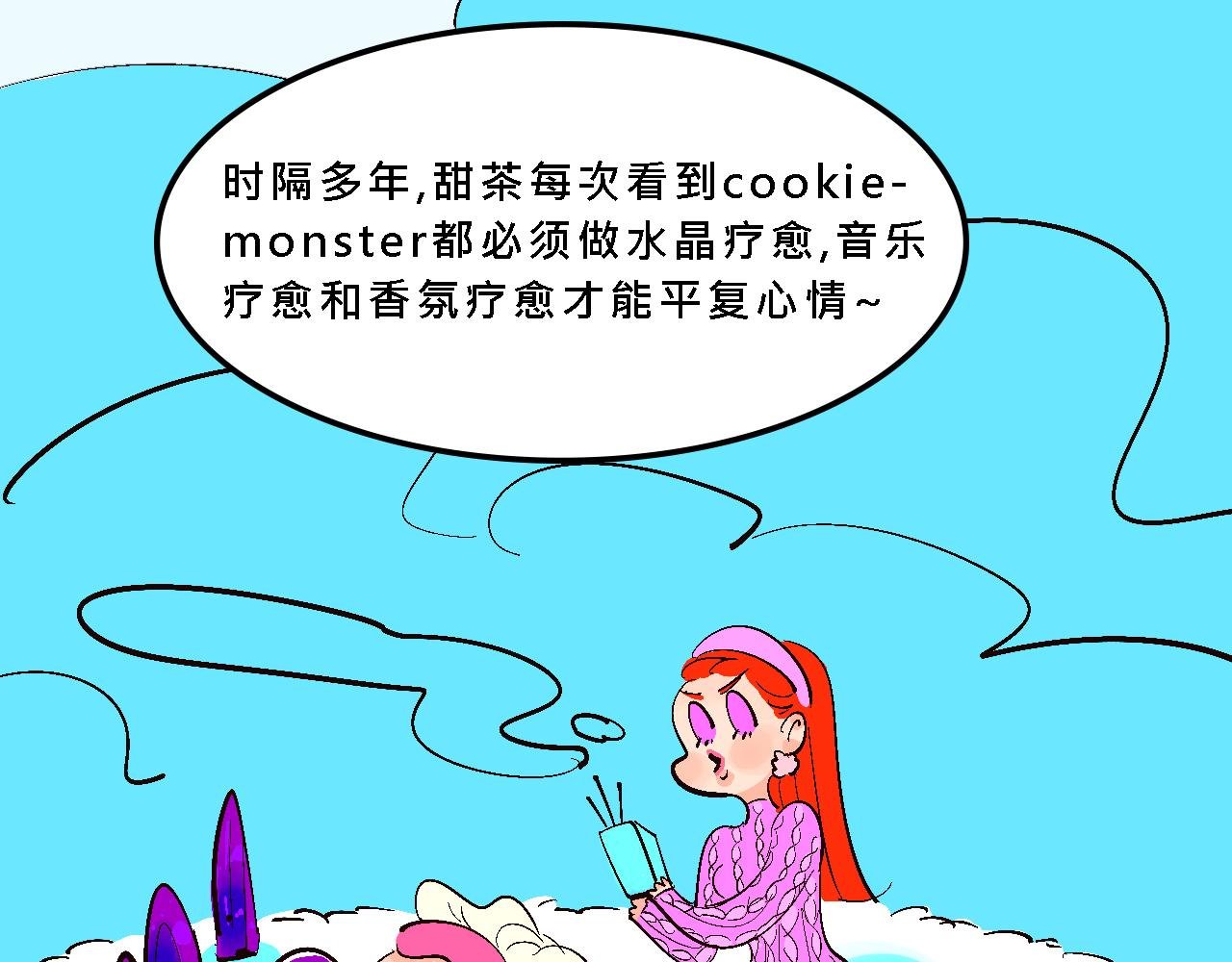 甜茶死去的回忆又来了