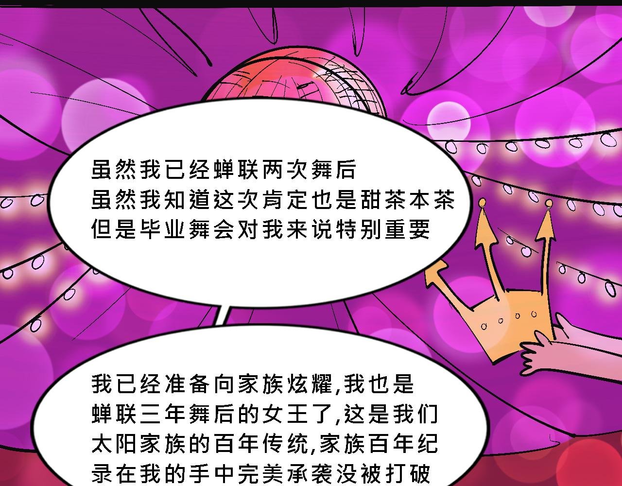 甜茶死去的回忆又来了