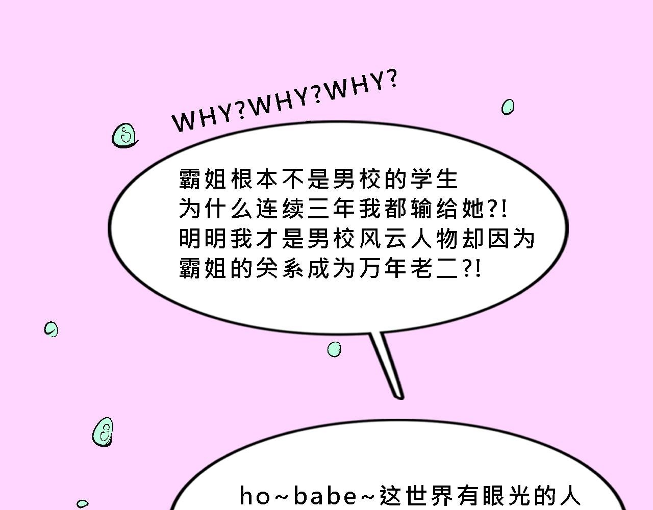 甜茶死去的回忆又来了