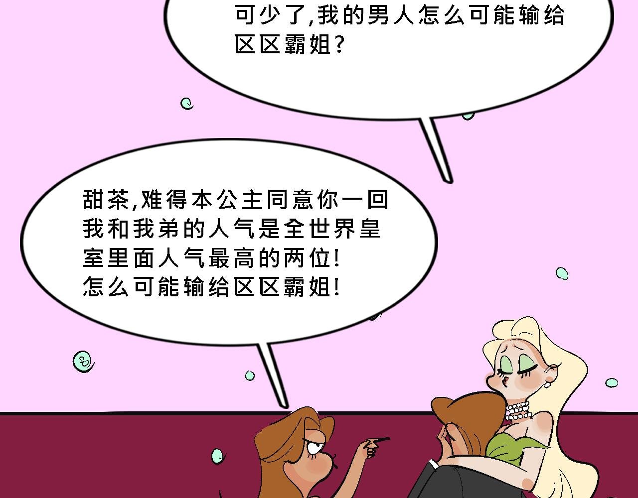 甜茶死去的回忆又来了