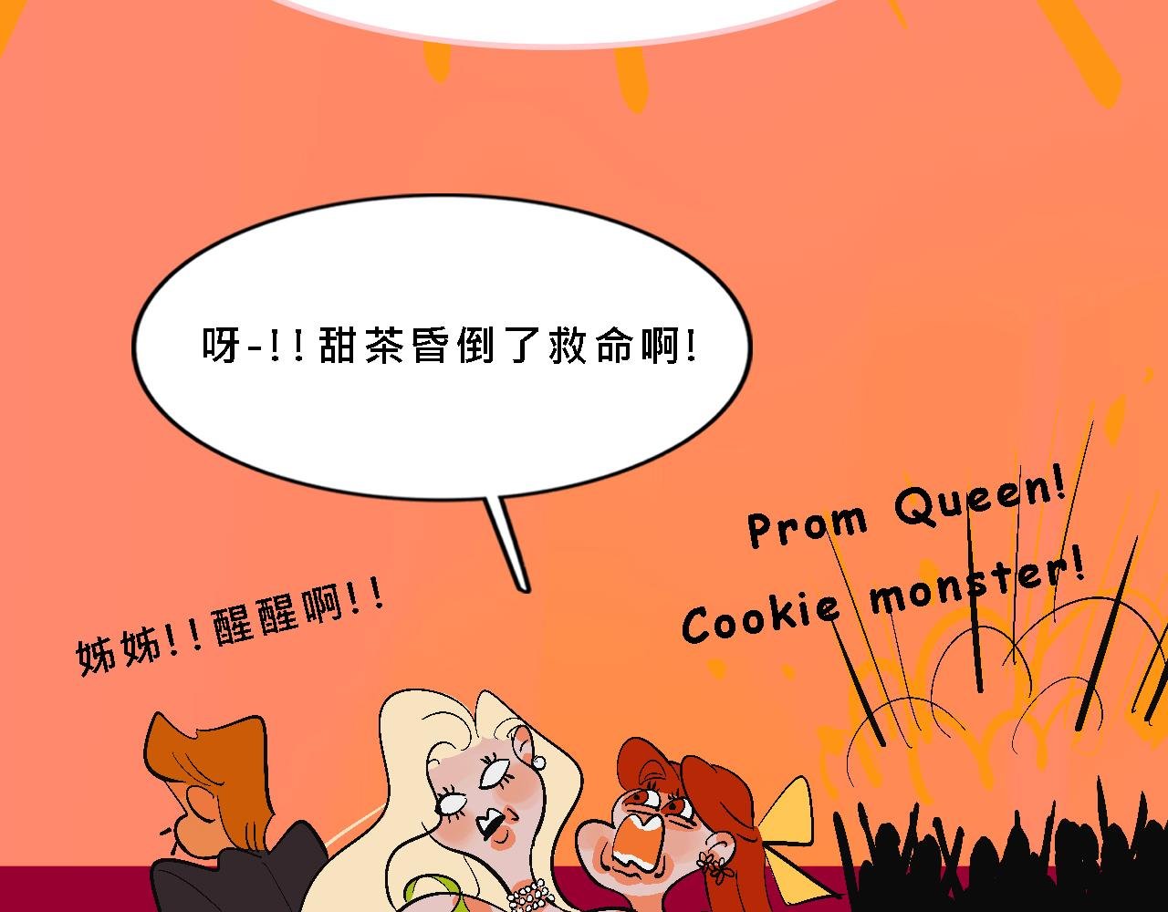 甜茶死去的回忆又来了