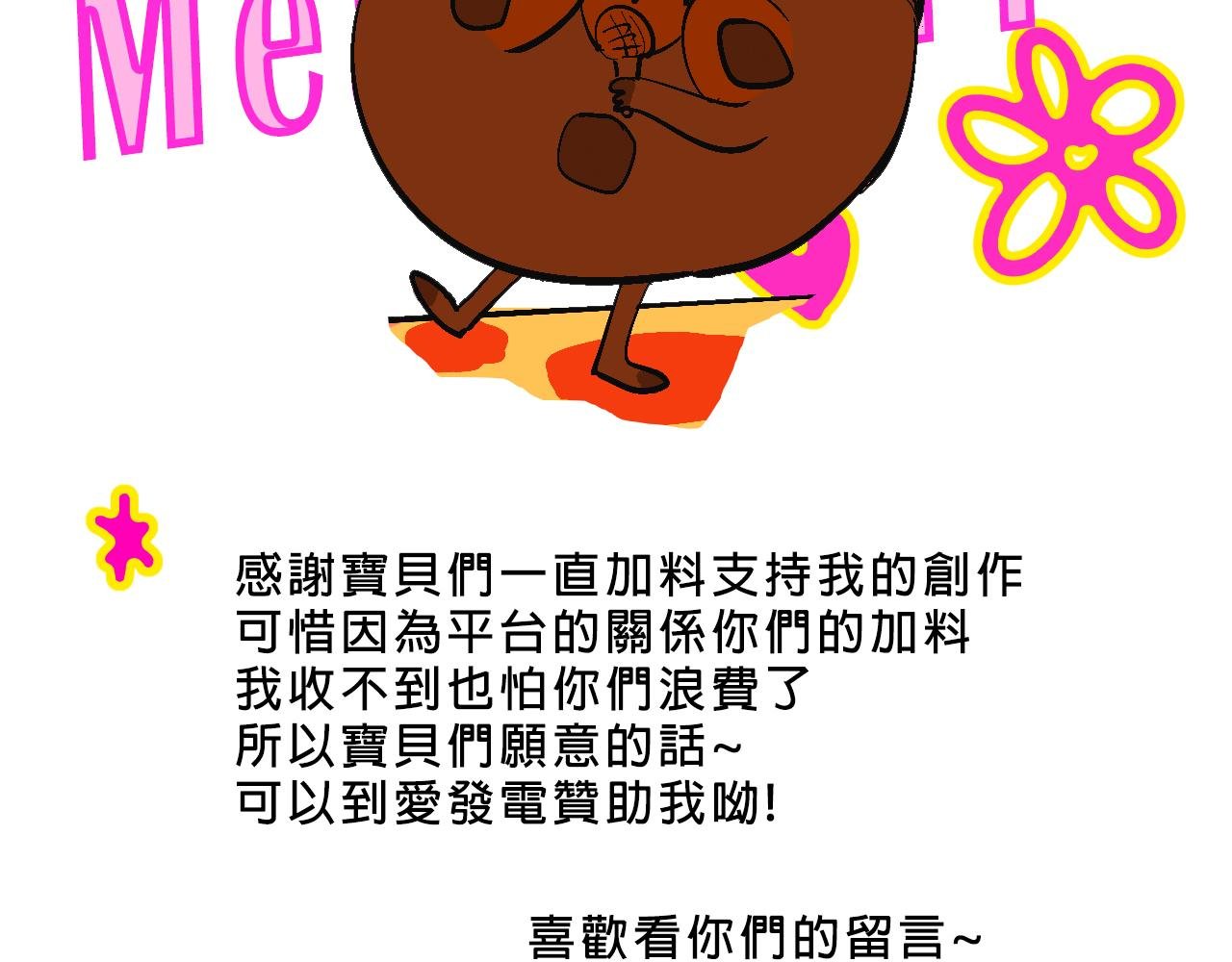 甜茶死去的回忆又来了