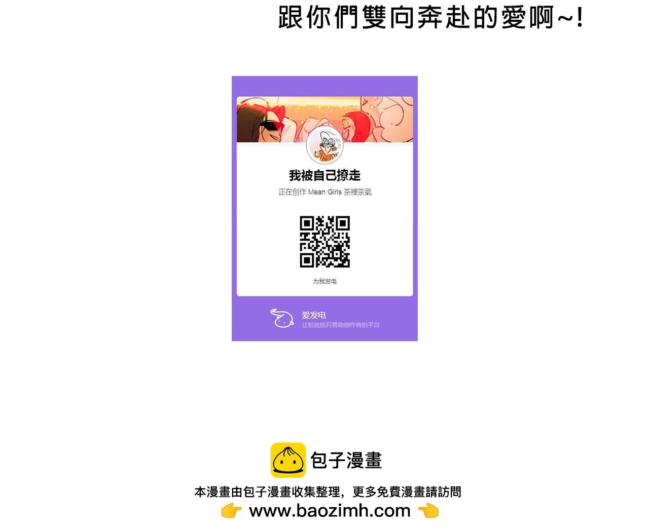 甜茶死去的回忆又来了