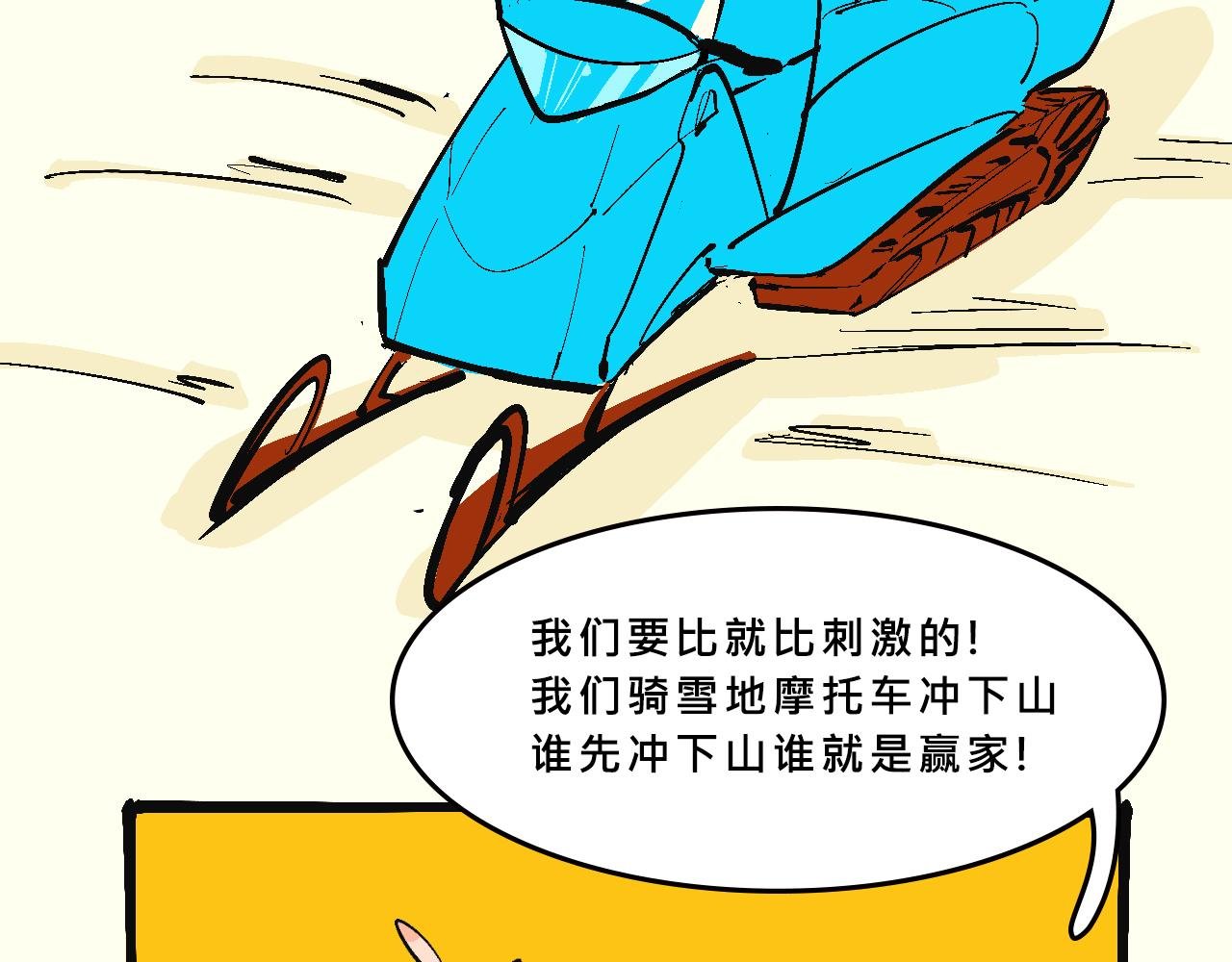 霸姐的滑雪度假村