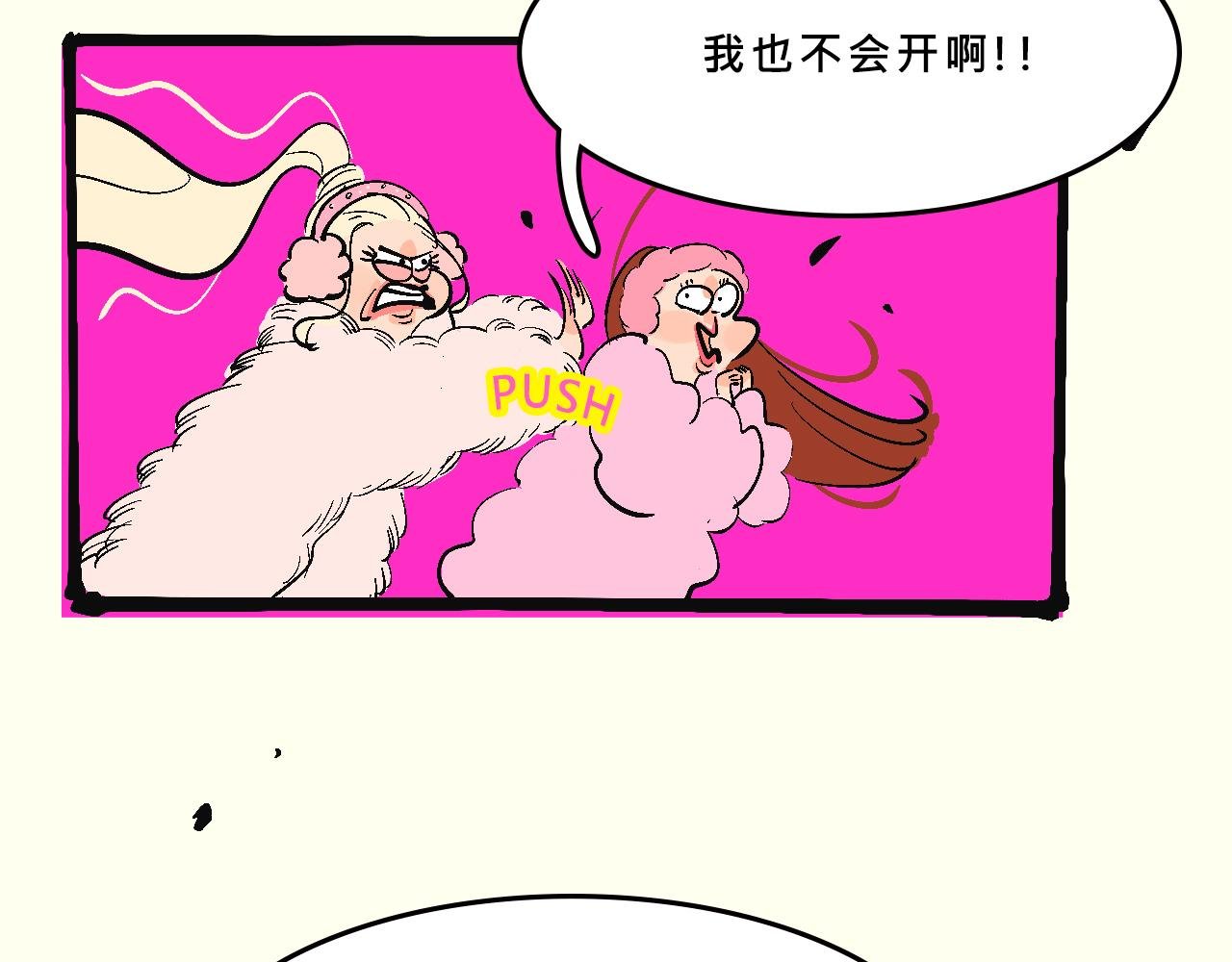 霸姐的滑雪度假村