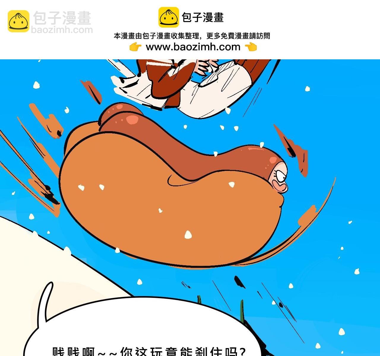 霸姐的滑雪度假村