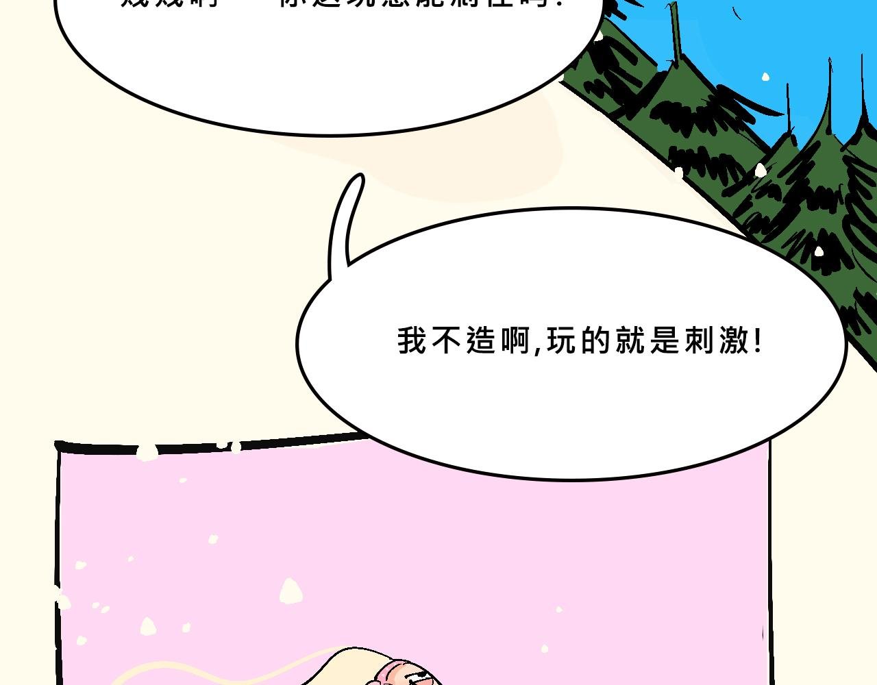 霸姐的滑雪度假村