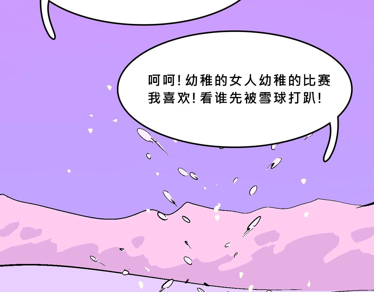 霸姐的滑雪度假村