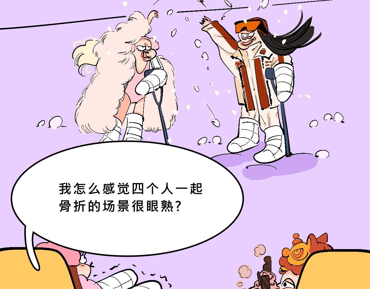 霸姐的滑雪度假村