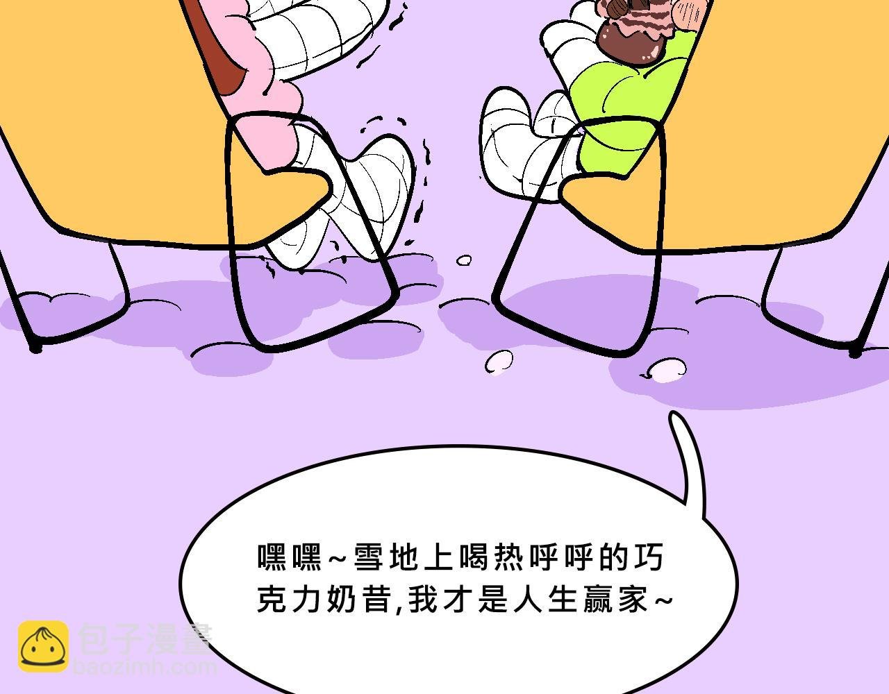 霸姐的滑雪度假村