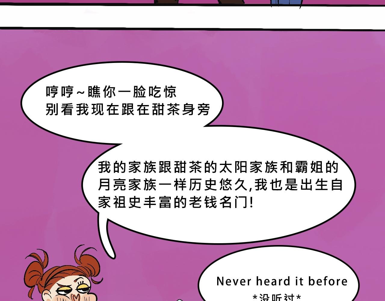 她们的祖上是怎么认识的