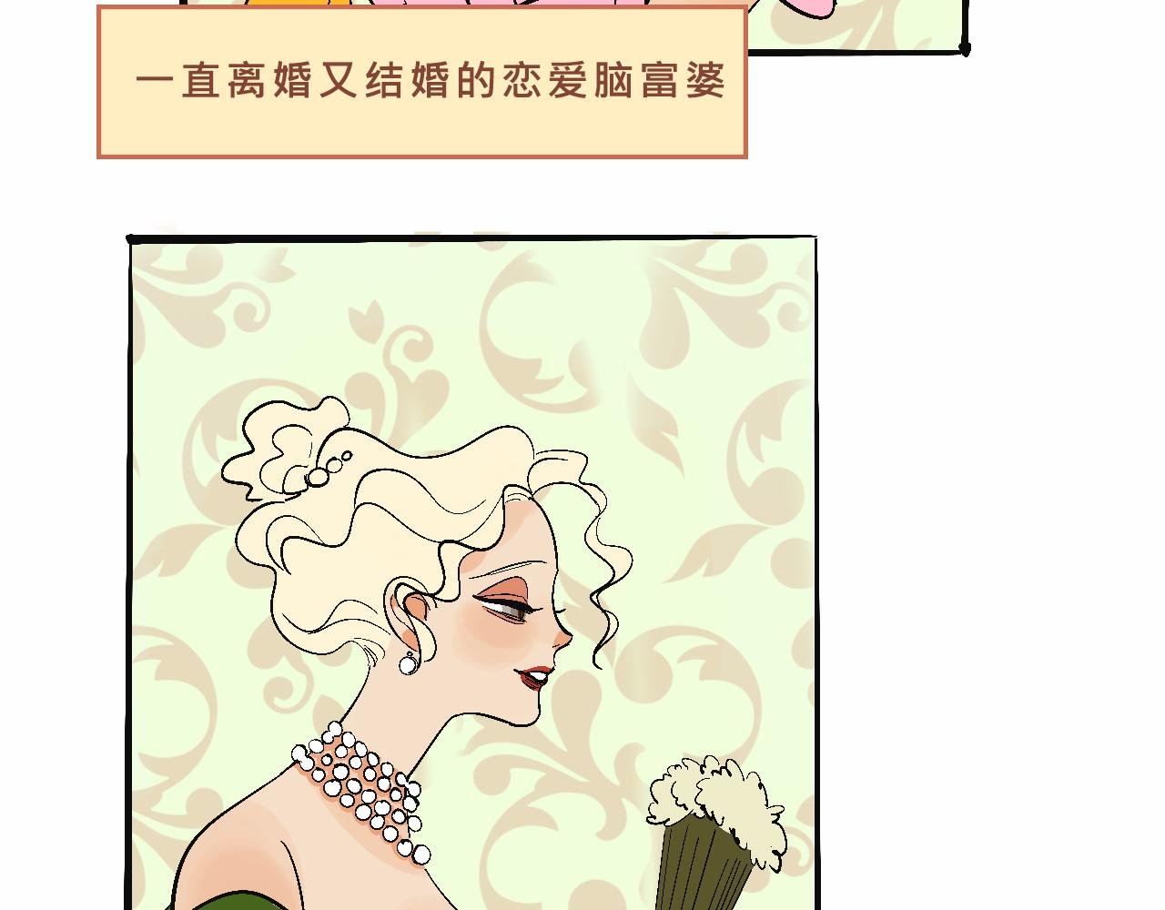 她们的祖上是怎么认识的