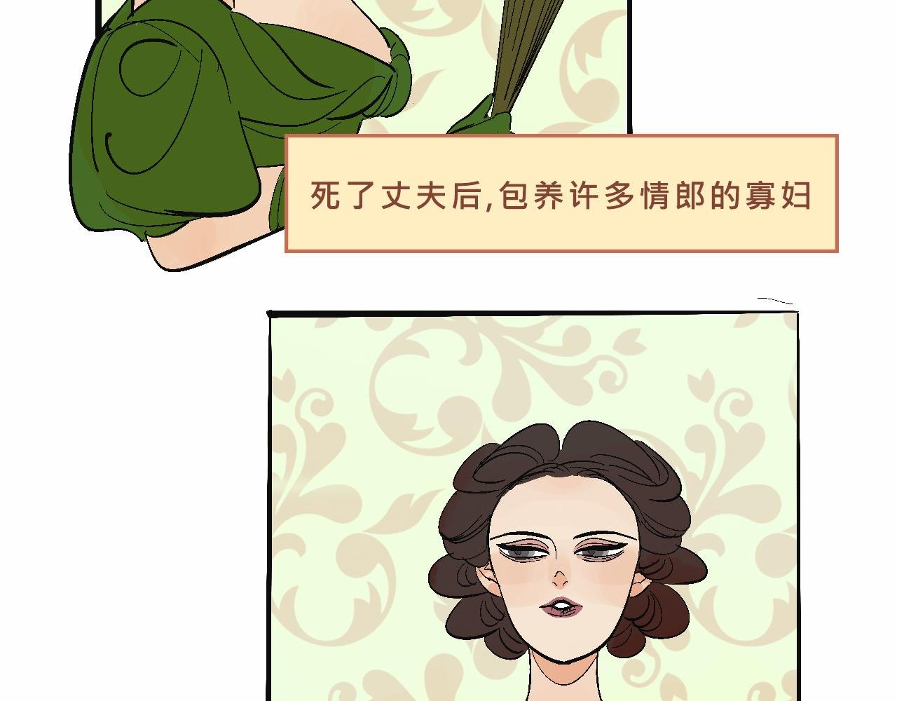 她们的祖上是怎么认识的