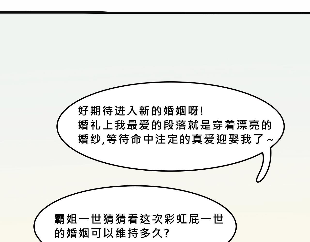 她们的祖上是怎么认识的