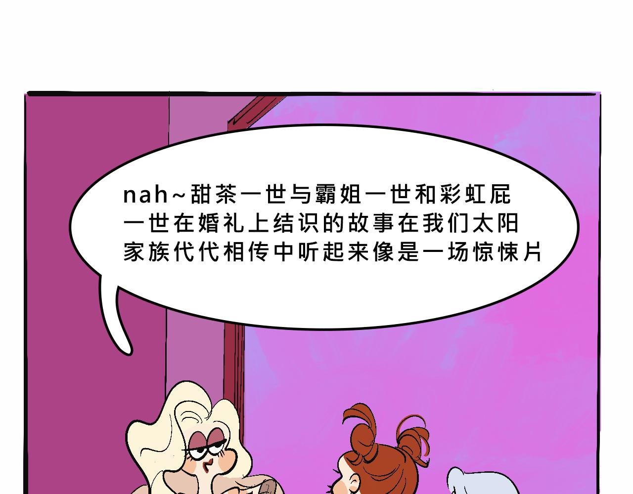 她们的祖上是怎么认识的