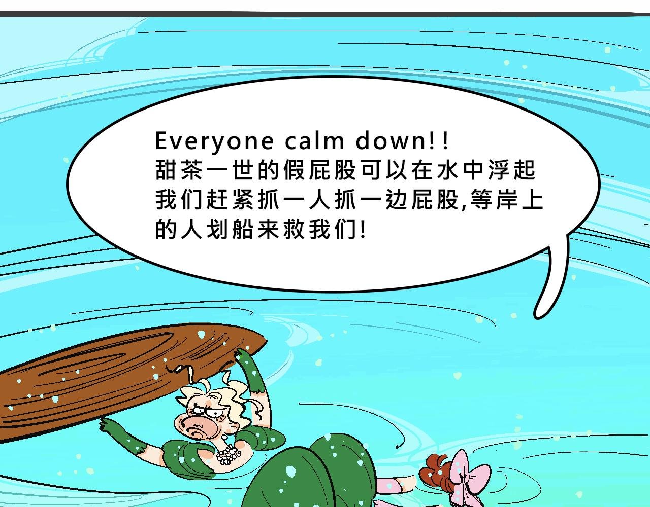 她们的祖上是怎么认识的