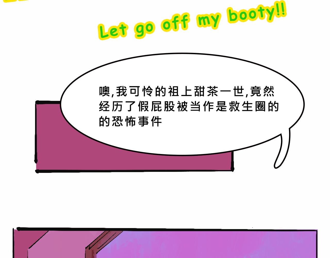 她们的祖上是怎么认识的