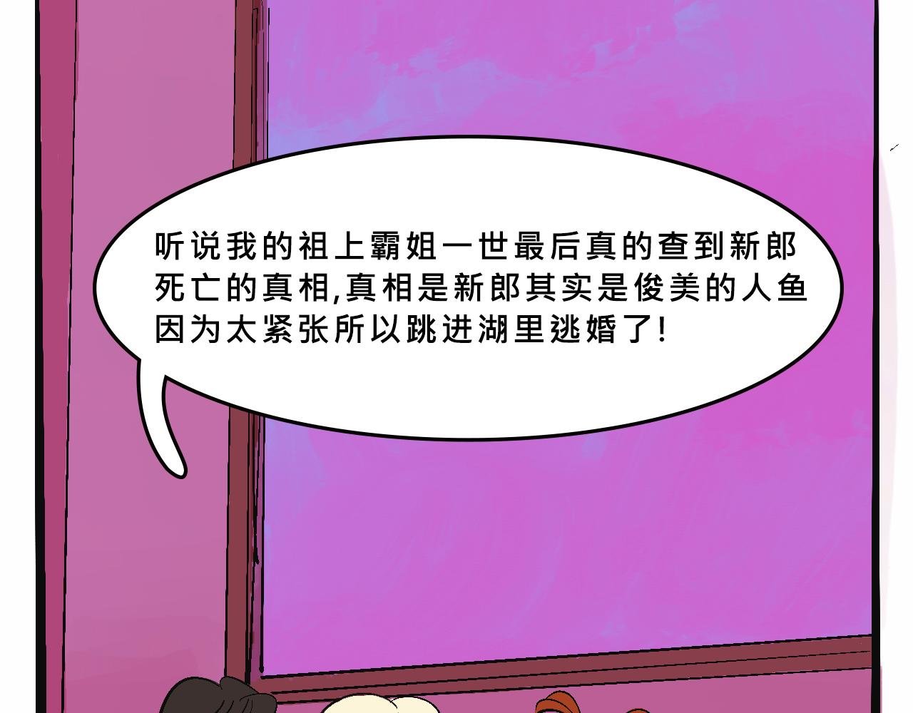 她们的祖上是怎么认识的